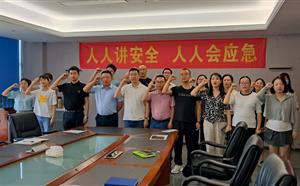 2023年全國(guó)“安全生產(chǎn)月”啟動(dòng)儀式